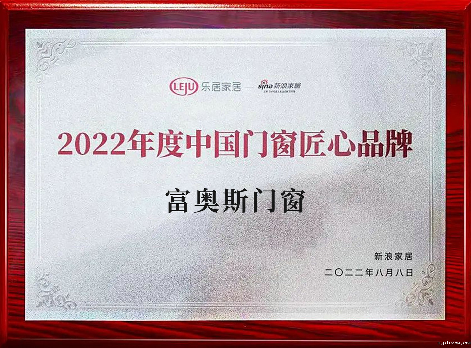 2022年度中国门窗匠心品牌
