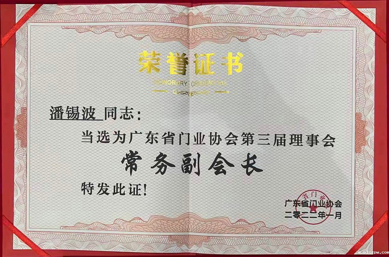 2022常务副会长荣誉证书