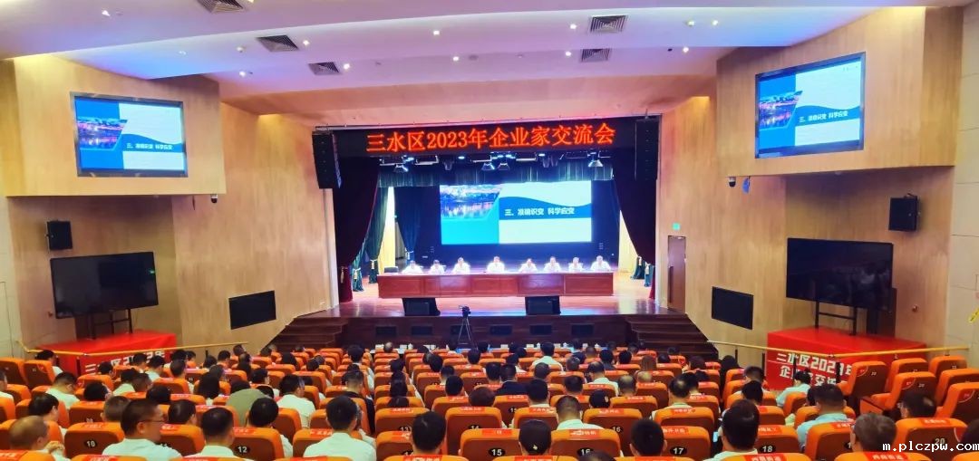 聚焦高质量发展 | 点点taptap让球受邀出席三水区企业家座谈会