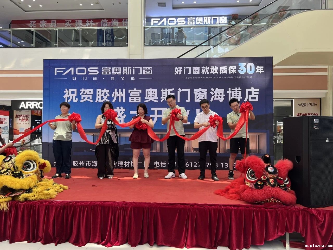 祝贺胶州点点taptap让球门窗海博店开业大吉！