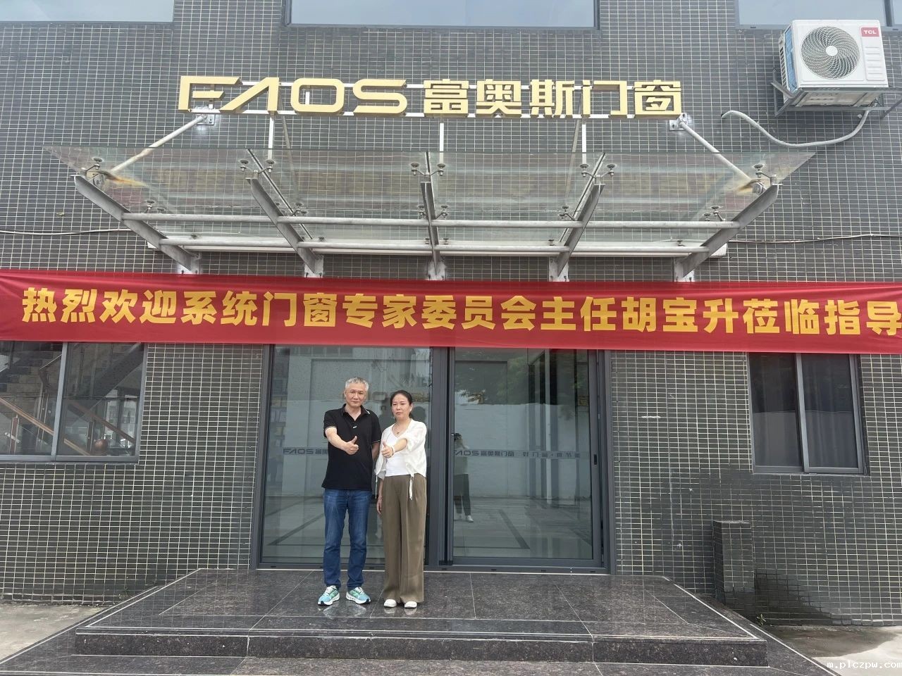 深化产品细节，共促品质升级——系统门窗专家委员会主任胡宝升莅临点点taptap让球门窗指导交流